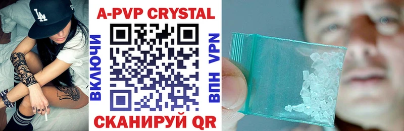Купить где  Заречный  Alpha PVP Crystall 