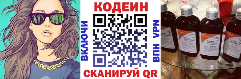 Кодеин напиток Lean (лин) Купить Заречный
