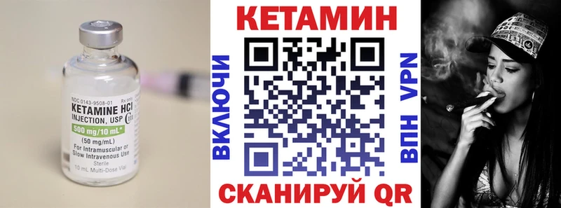КЕТАМИН VHQ  Купить где  Заречный 