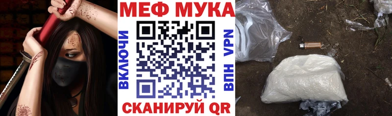 МЕФ mephedrone  Купить закладки  Заречный 